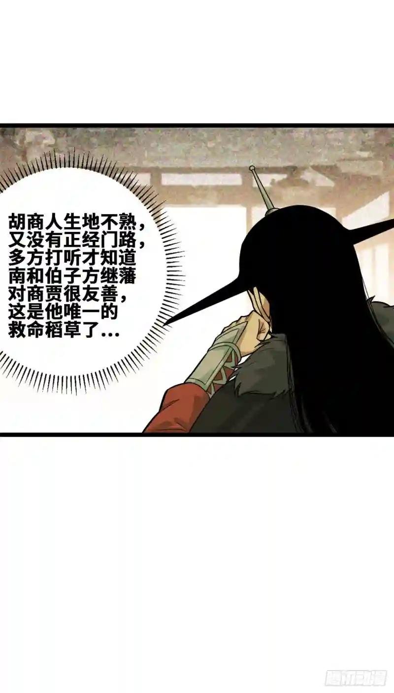 75 胡商献宝