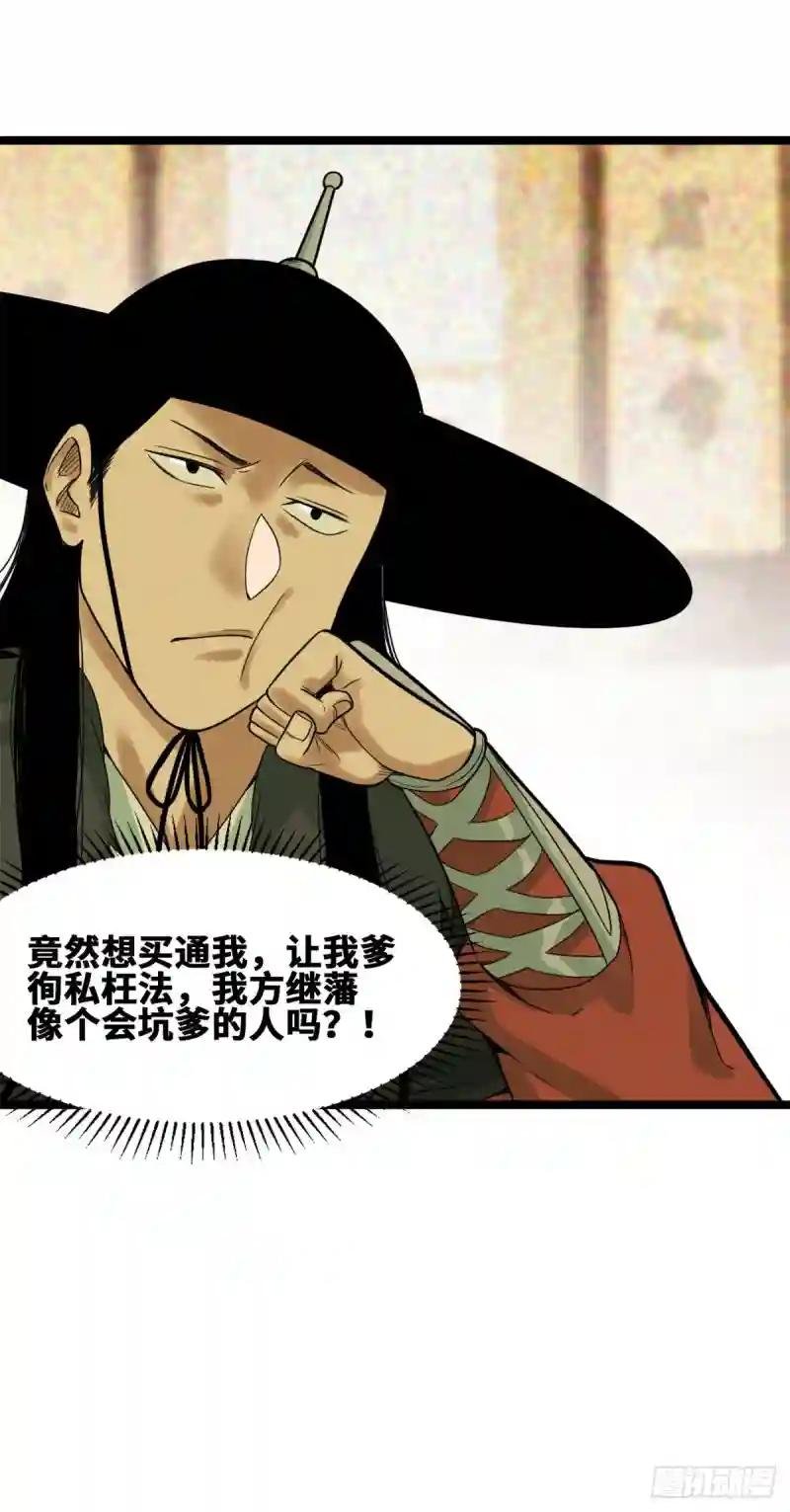 75 胡商献宝