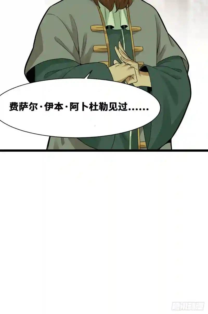 75 胡商献宝