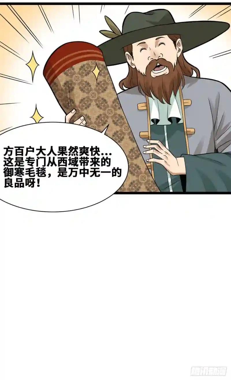 75 胡商献宝