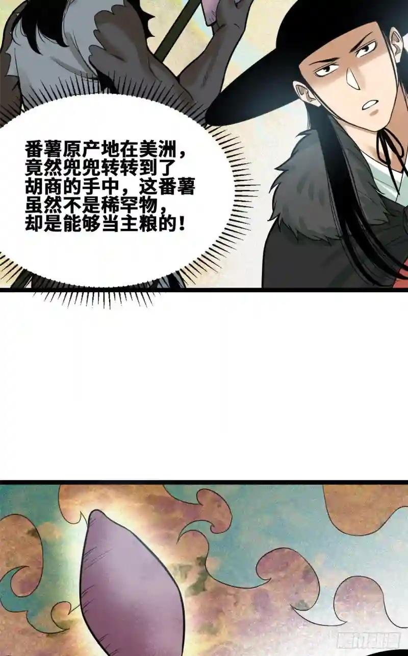 75 胡商献宝