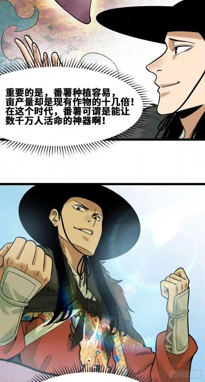 75 胡商献宝