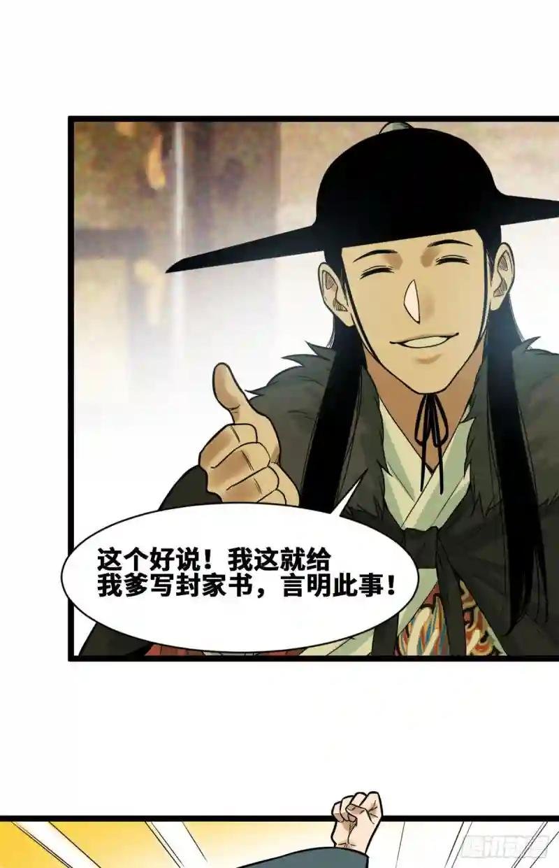 75 胡商献宝