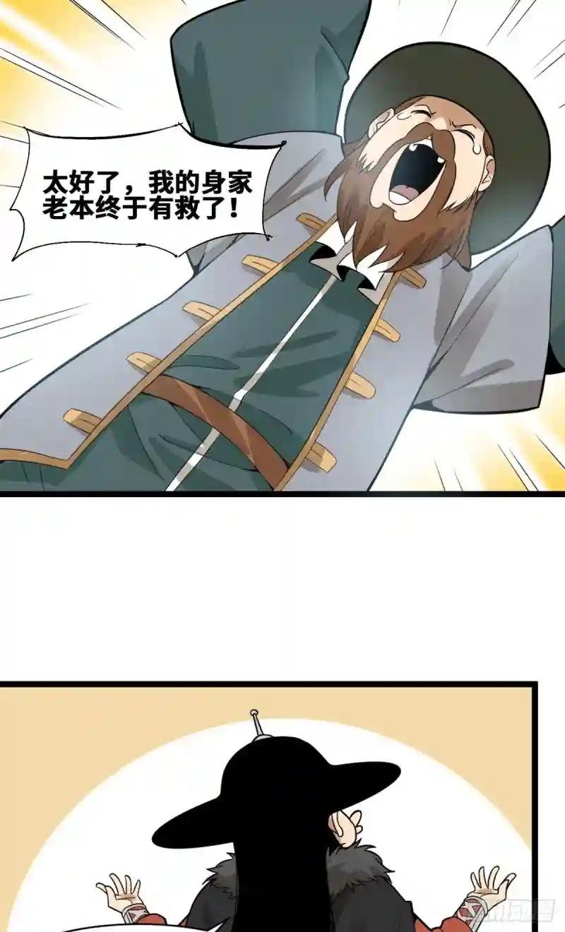 75 胡商献宝