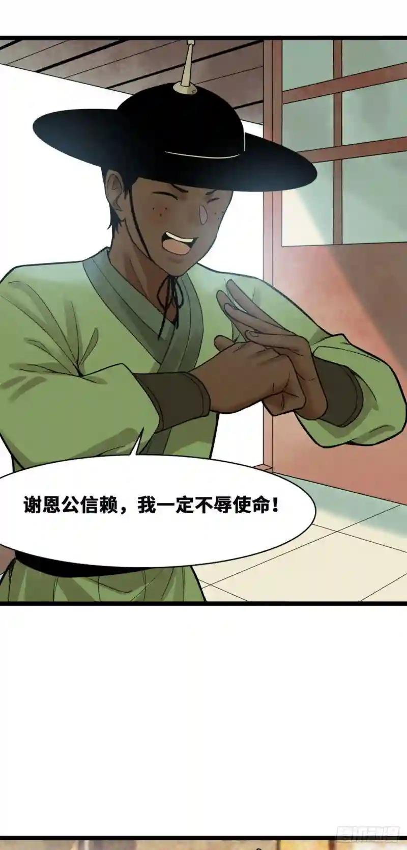 76 唐伯虎尝毒