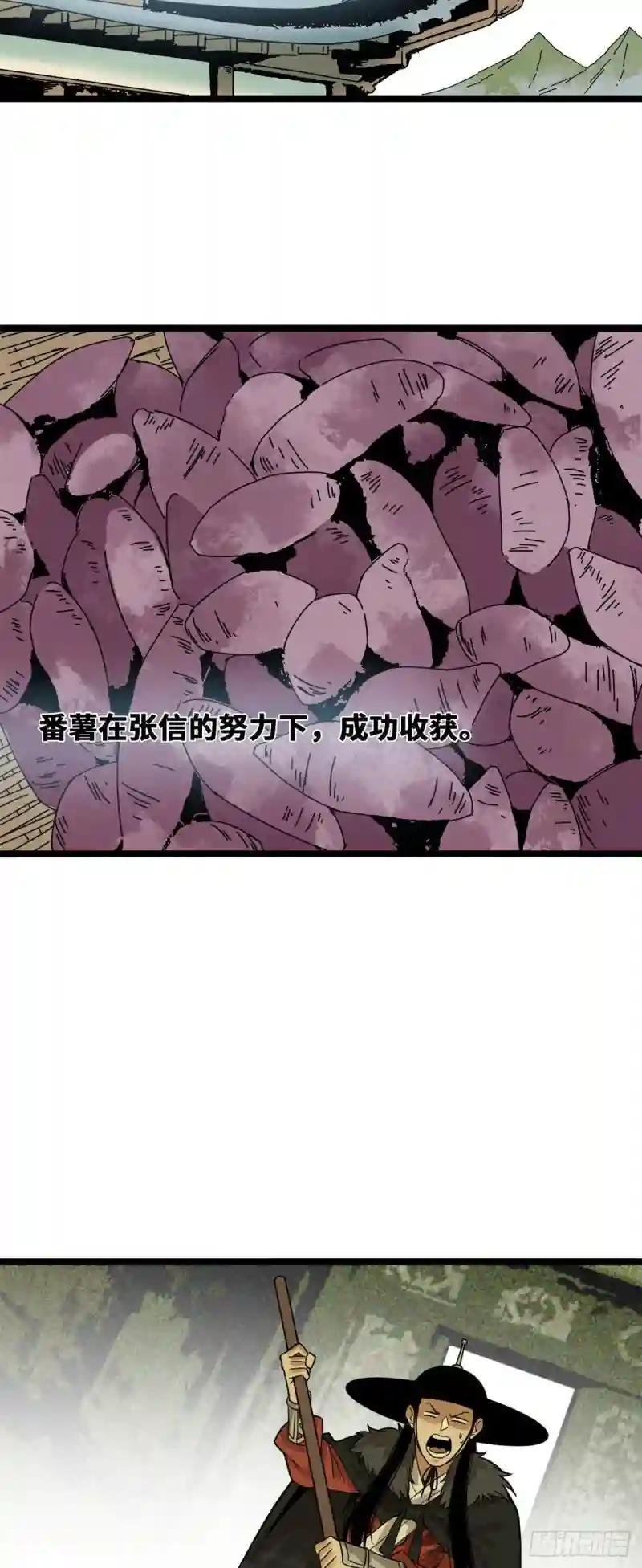 76 唐伯虎尝毒