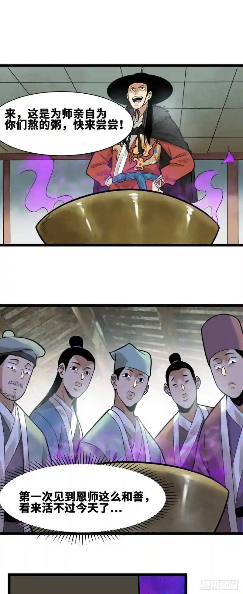 76 唐伯虎尝毒