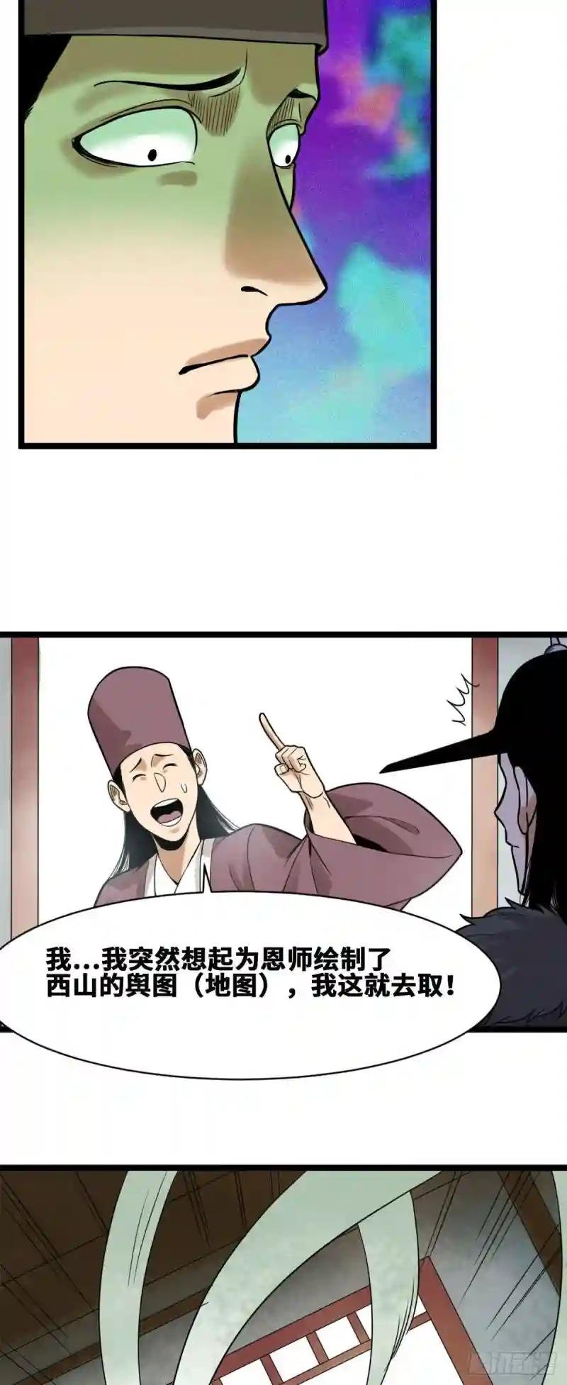 76 唐伯虎尝毒