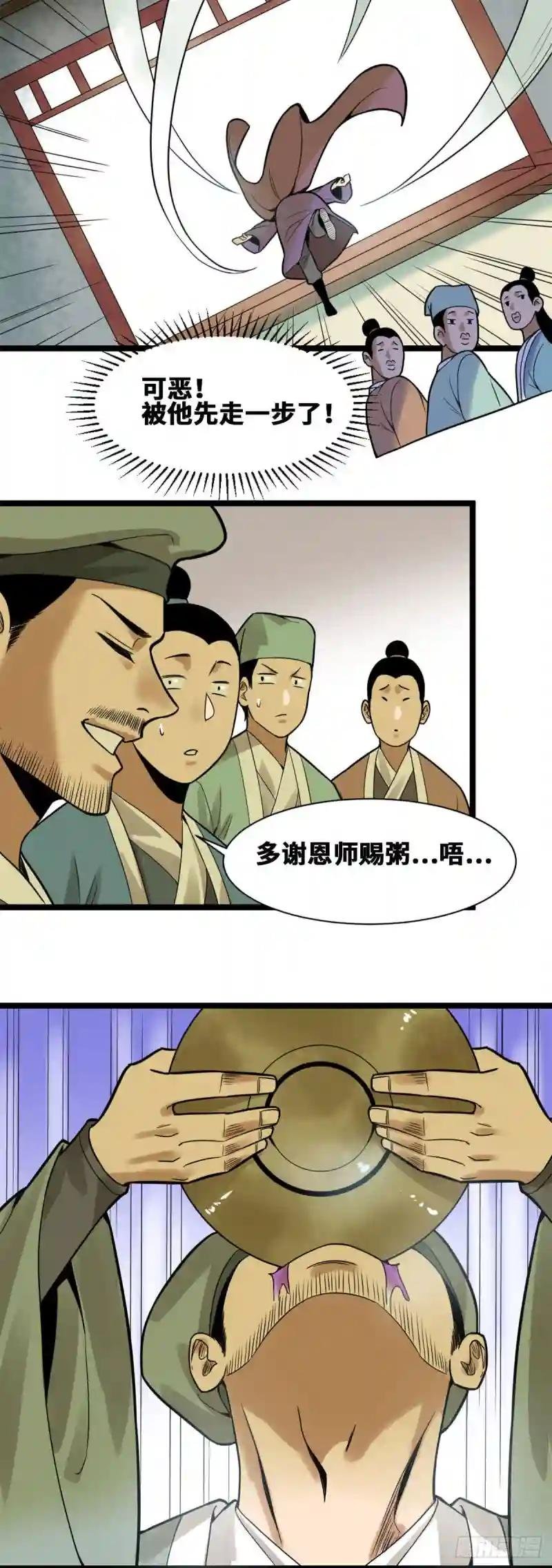 76 唐伯虎尝毒