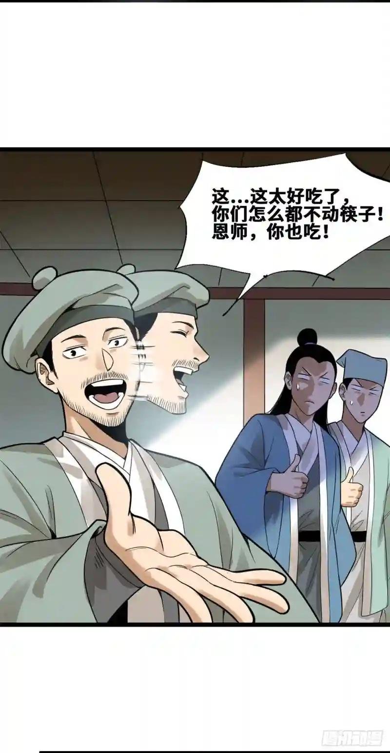 76 唐伯虎尝毒