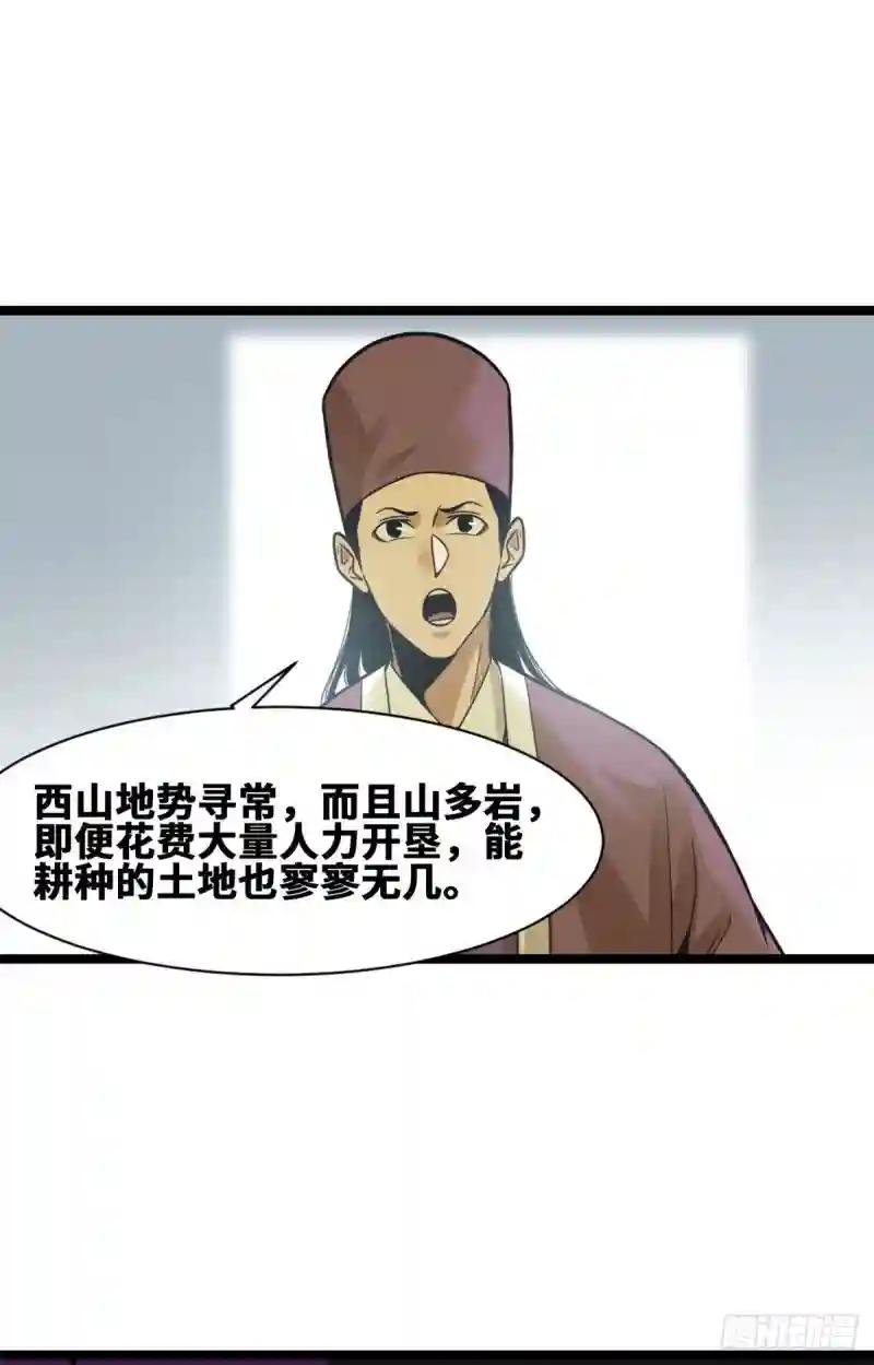 76 唐伯虎尝毒