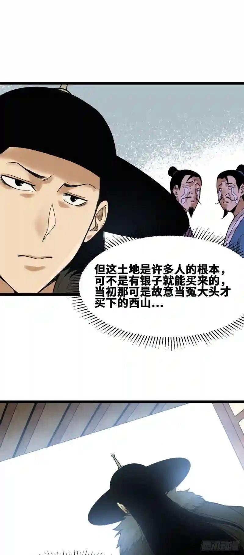 76 唐伯虎尝毒
