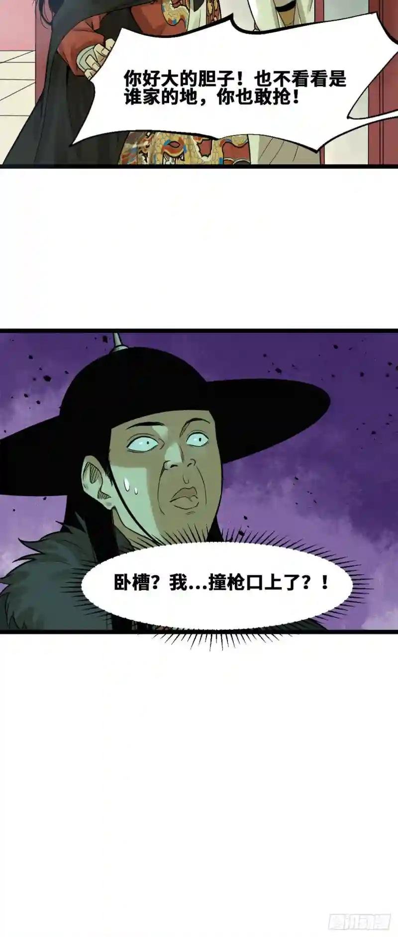 76 唐伯虎尝毒