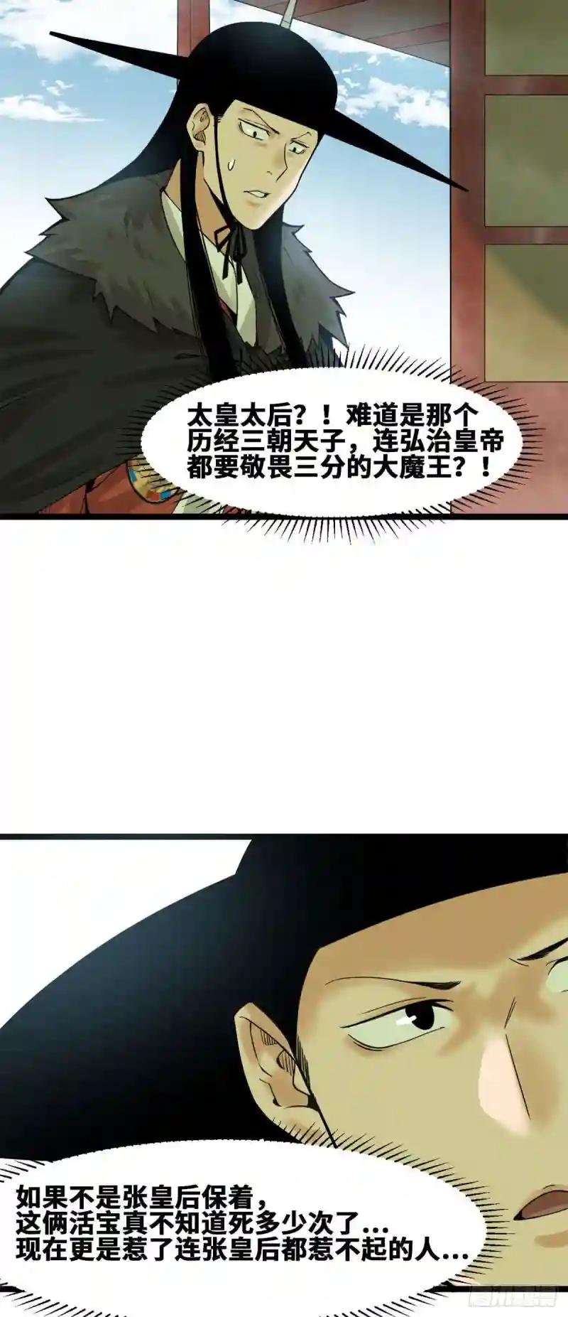 77 给张皇后救火