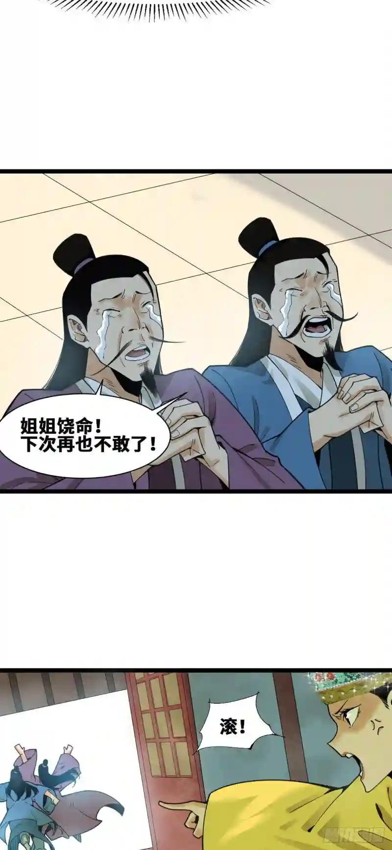 77 给张皇后救火