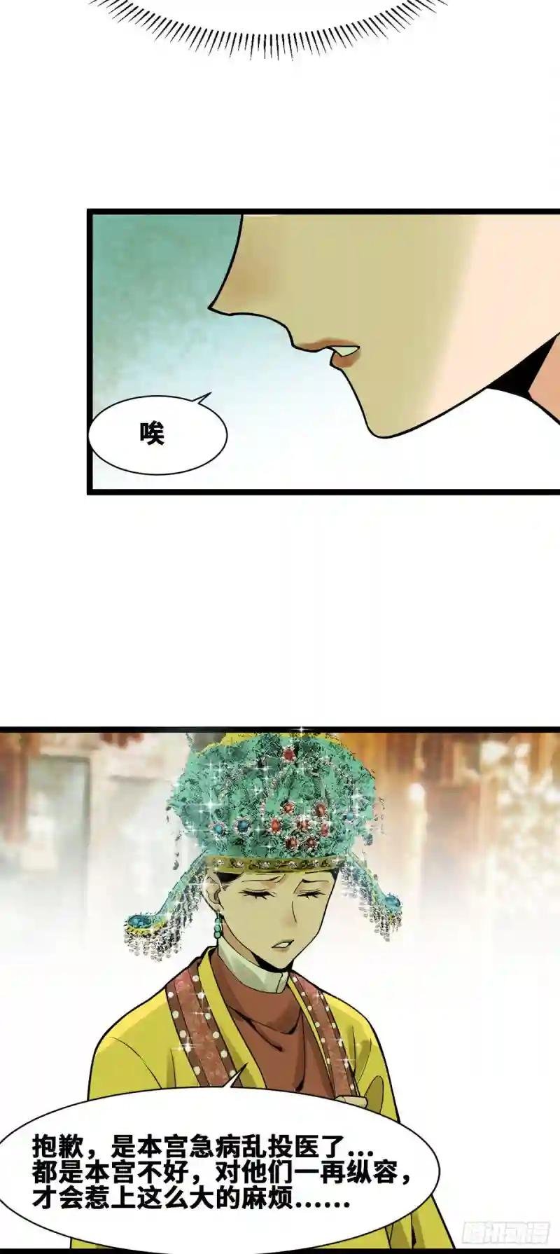 77 给张皇后救火