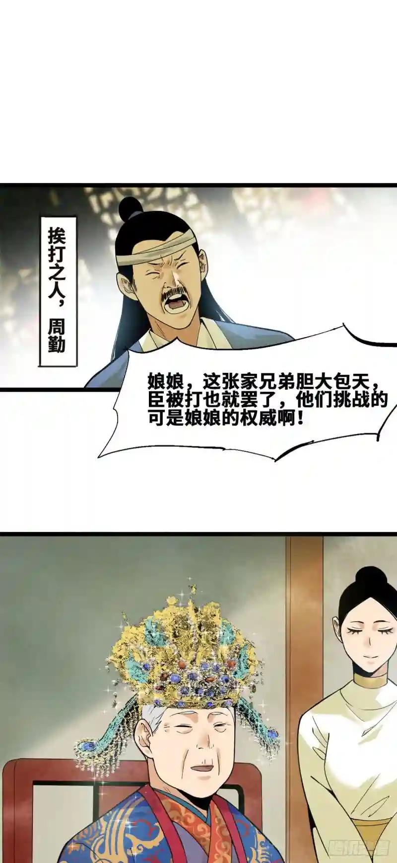 77 给张皇后救火