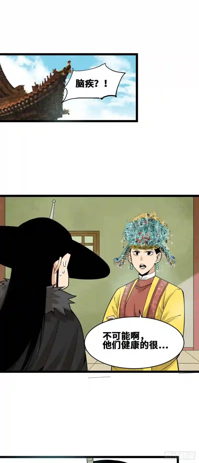 77 给张皇后救火