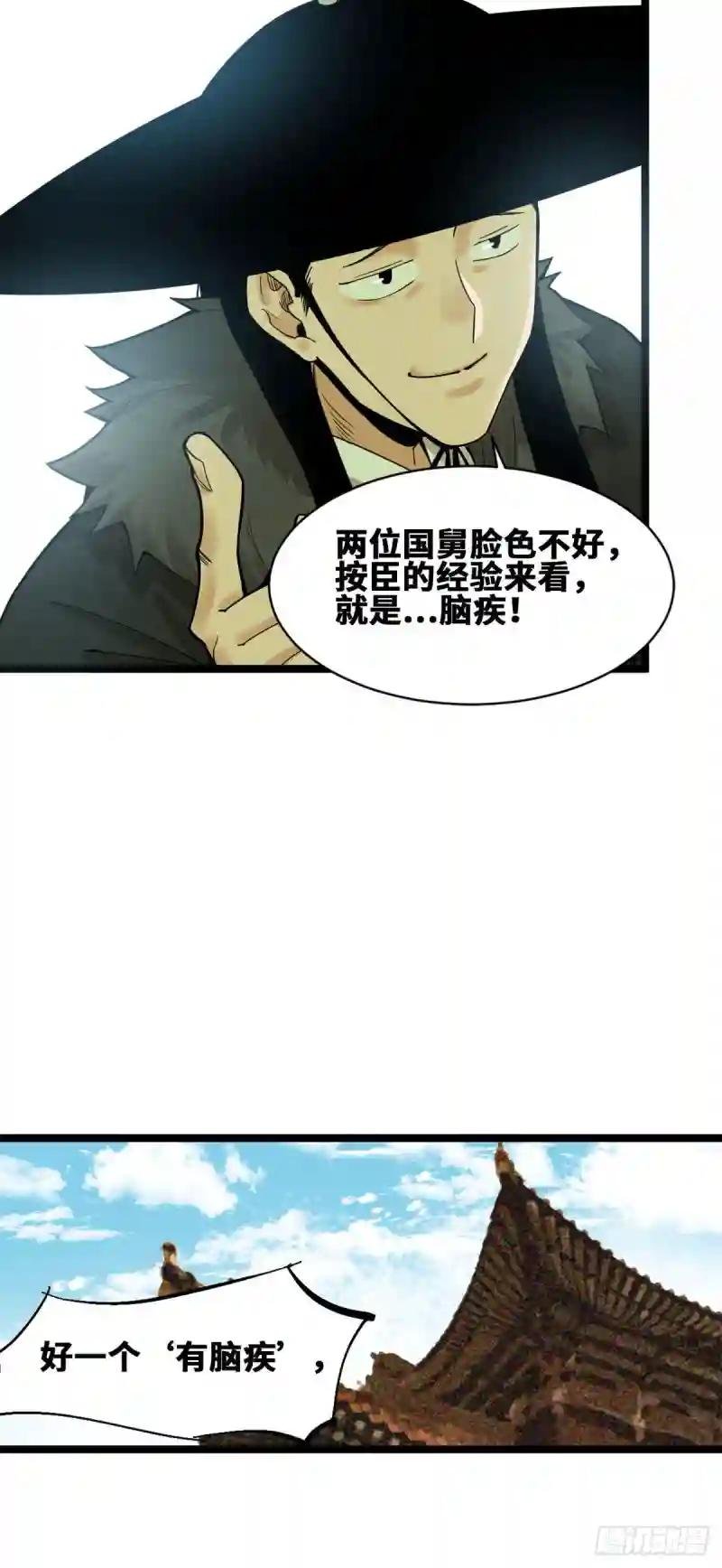 77 给张皇后救火