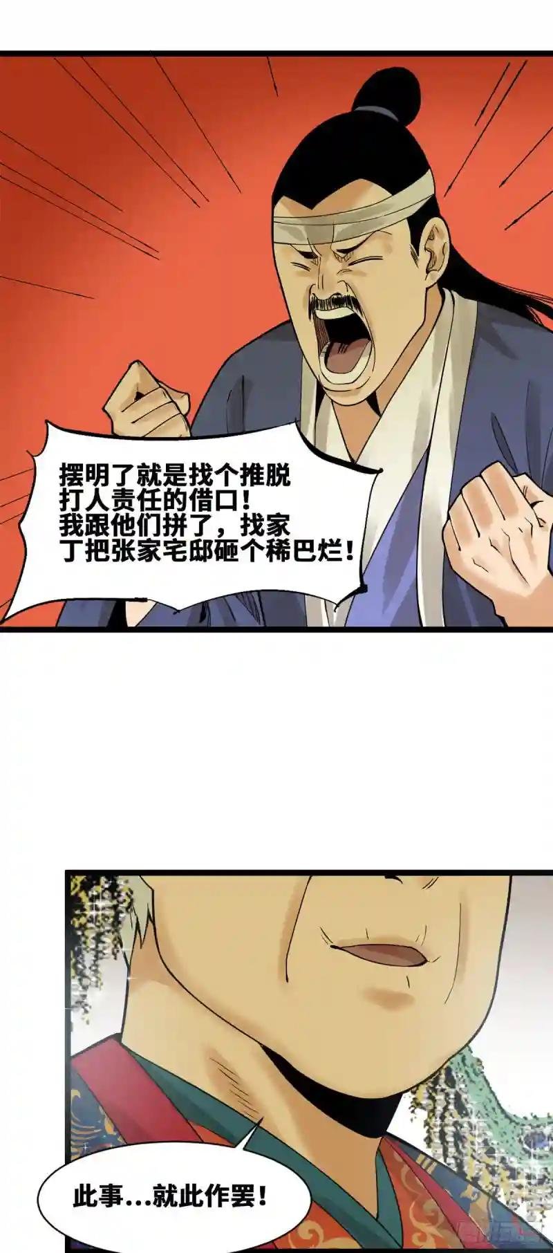 77 给张皇后救火