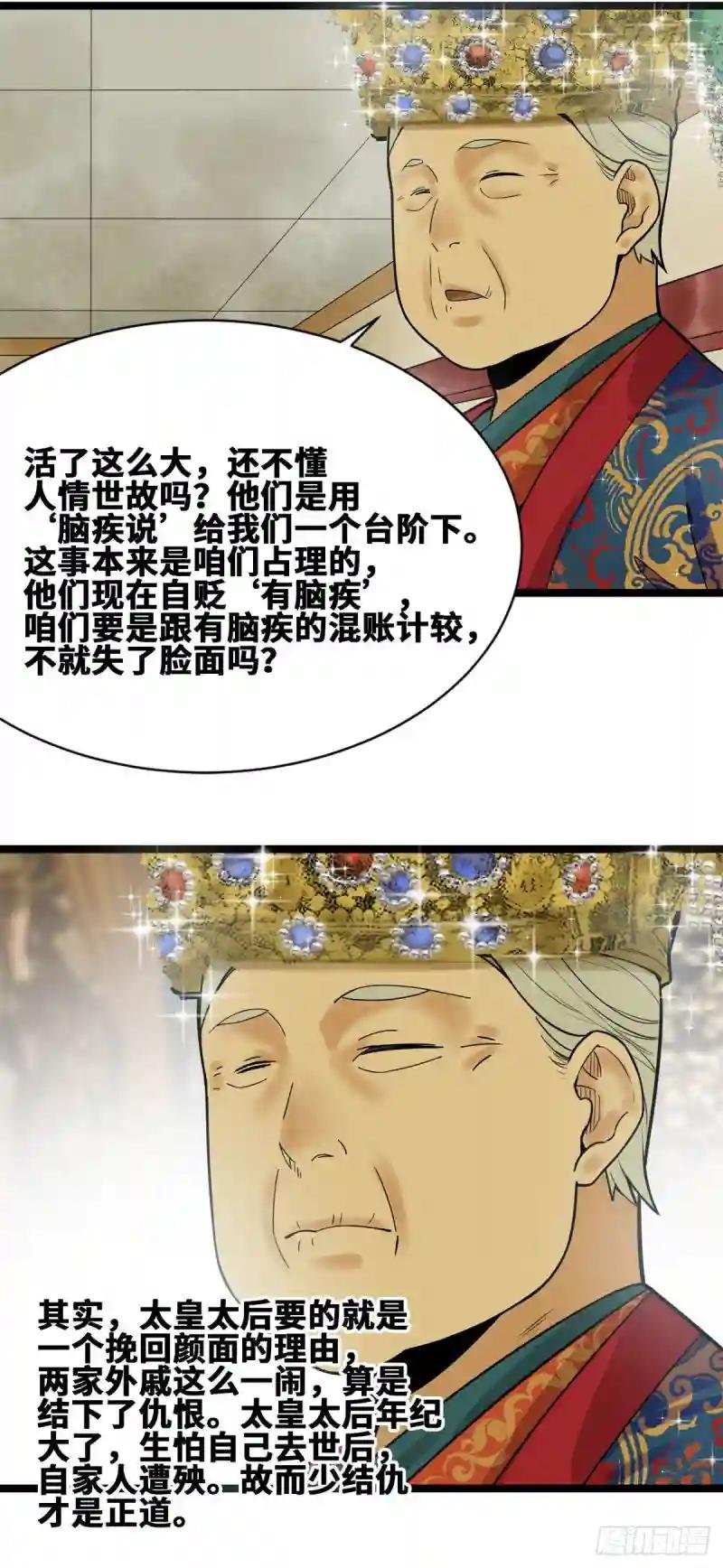 77 给张皇后救火