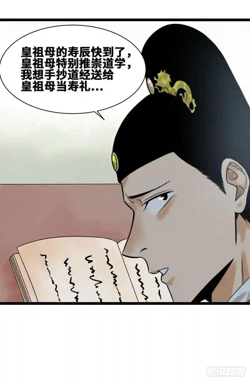 78 抄道经抄出劈叉