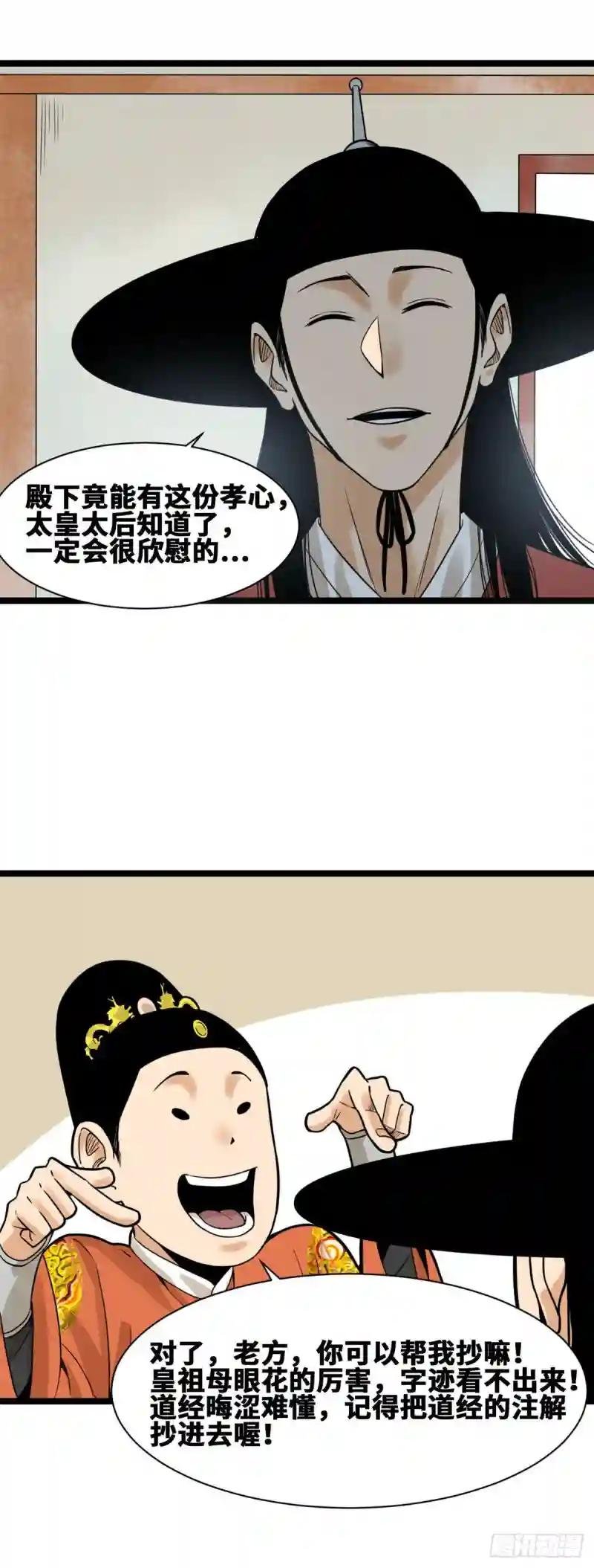 78 抄道经抄出劈叉