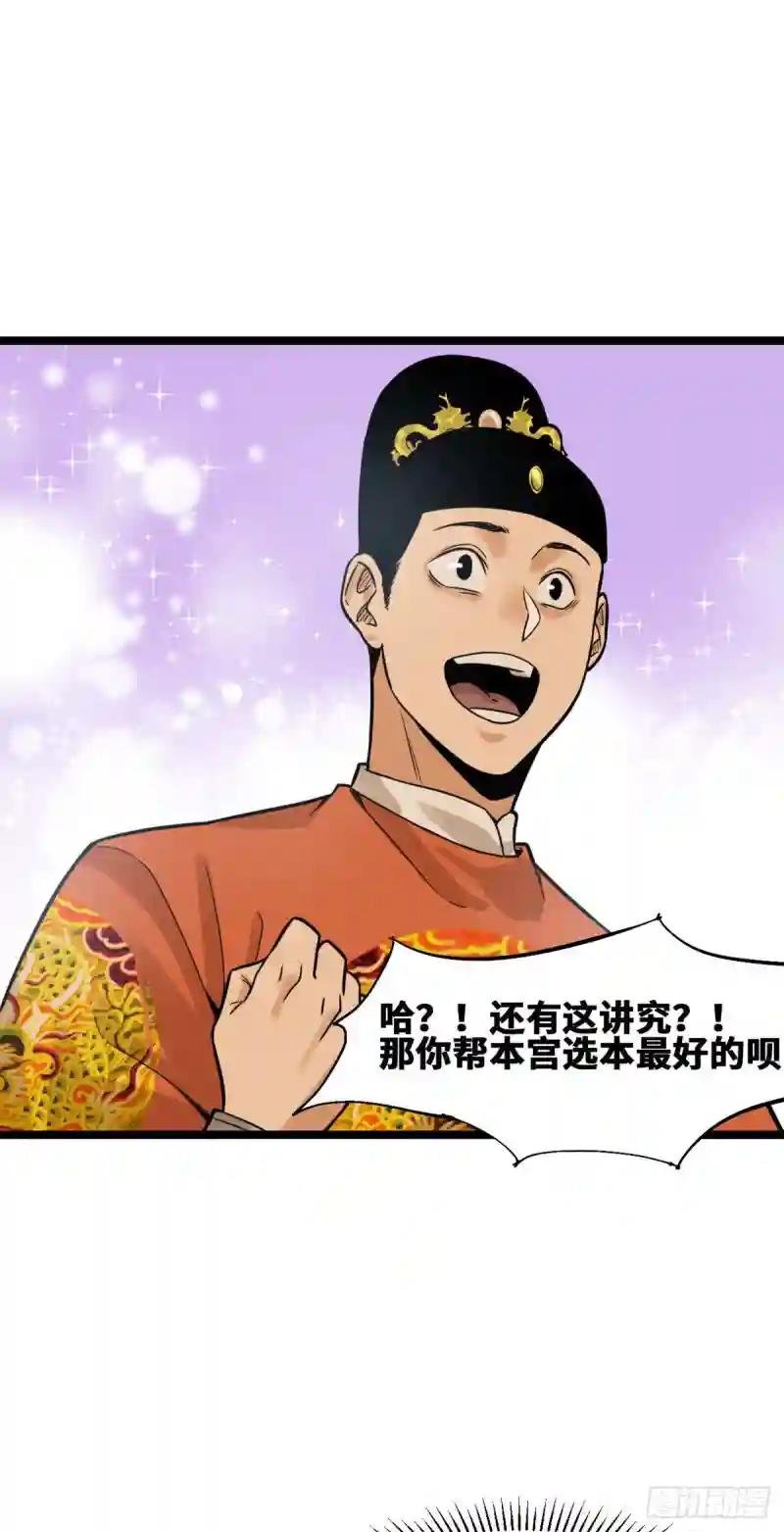 78 抄道经抄出劈叉