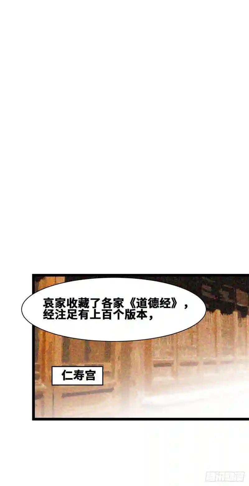 78 抄道经抄出劈叉