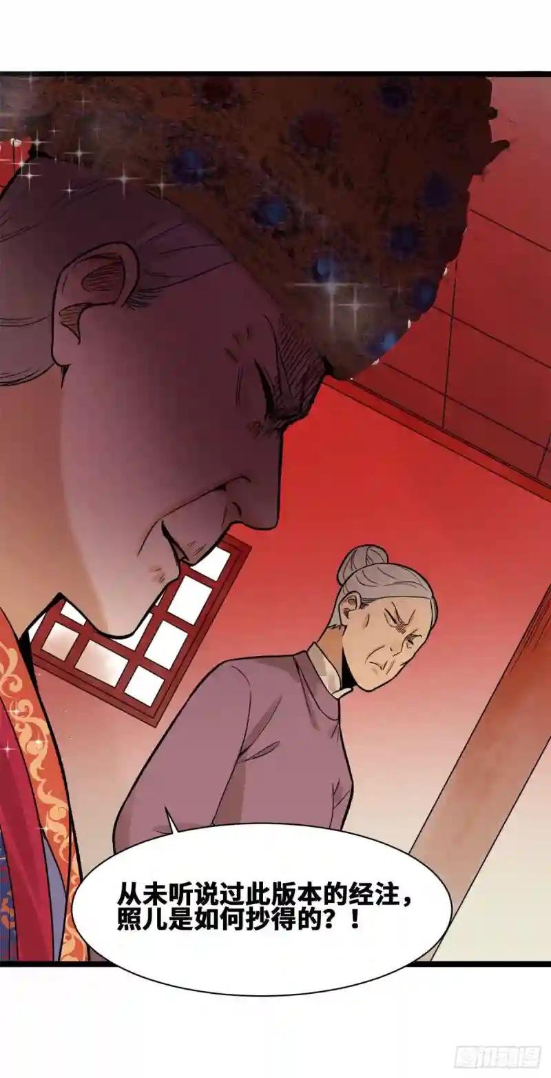 78 抄道经抄出劈叉