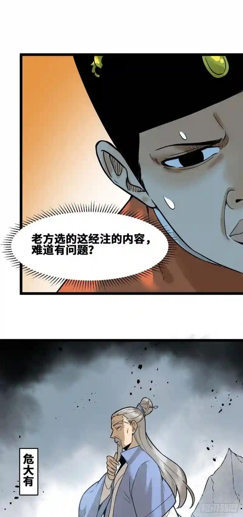 78 抄道经抄出劈叉