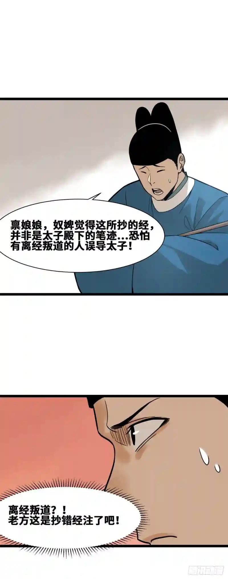78 抄道经抄出劈叉