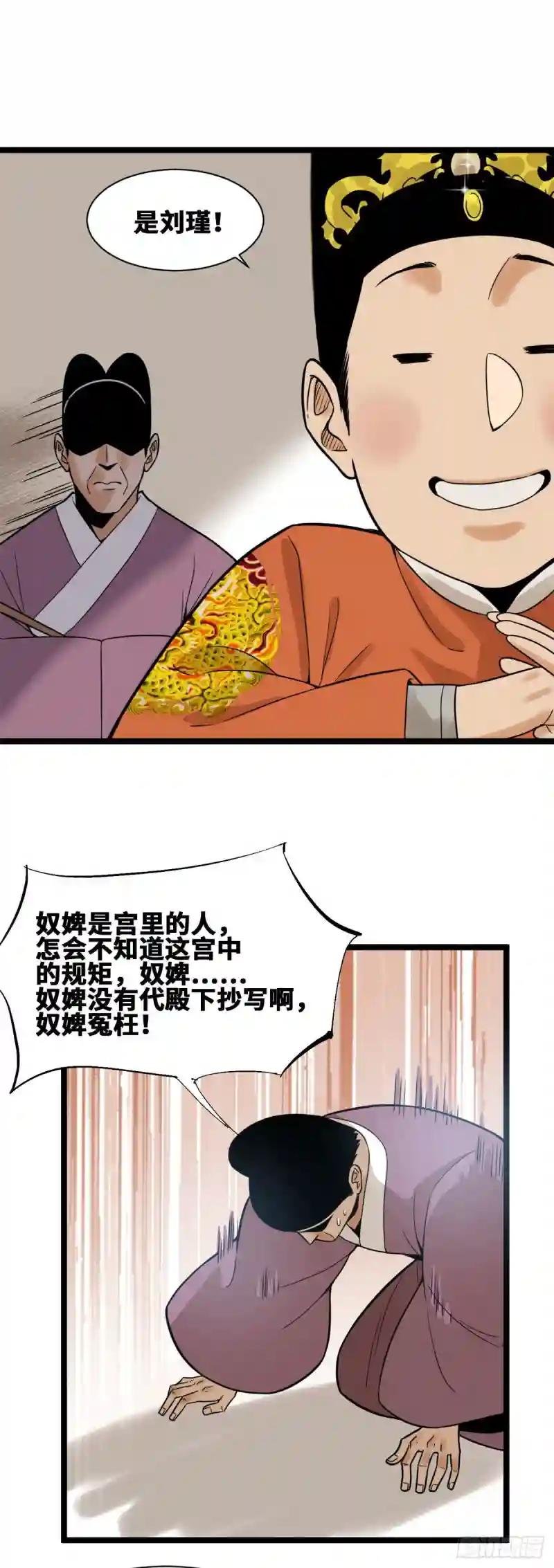 78 抄道经抄出劈叉