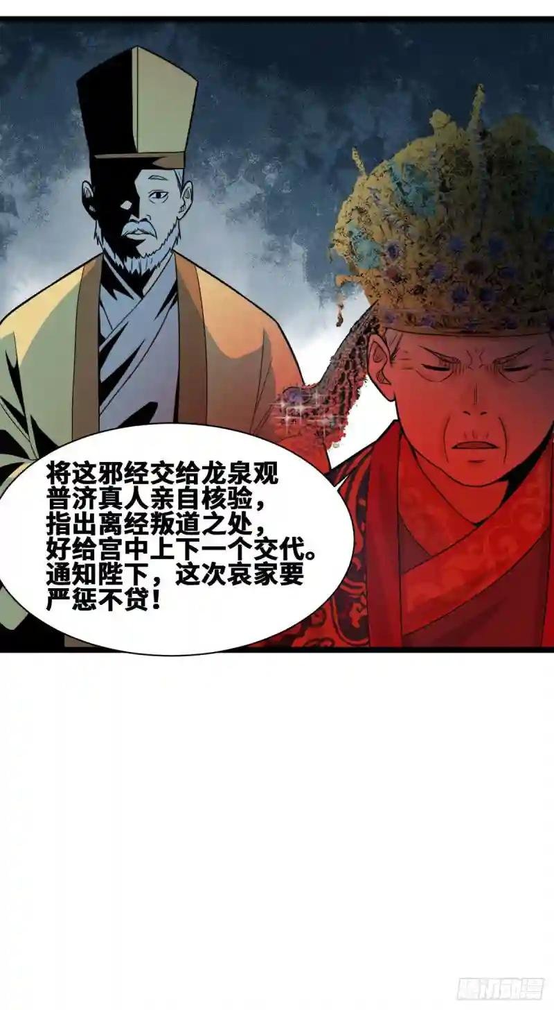 78 抄道经抄出劈叉