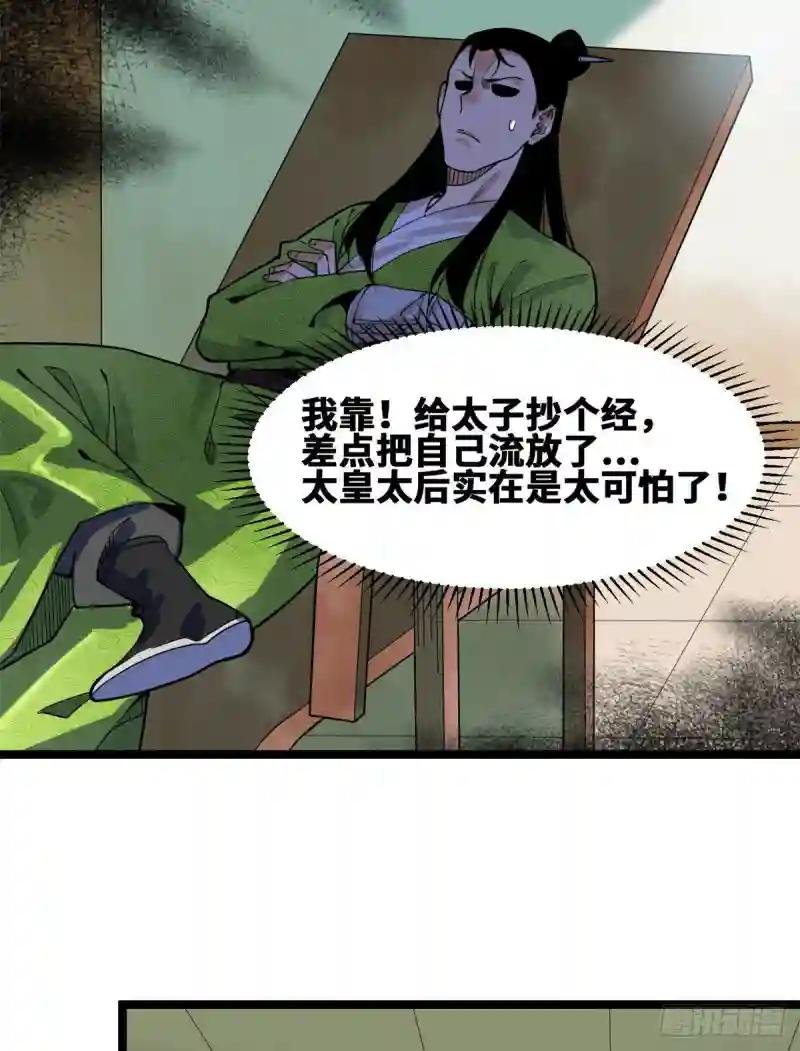 79 跟大佬过招