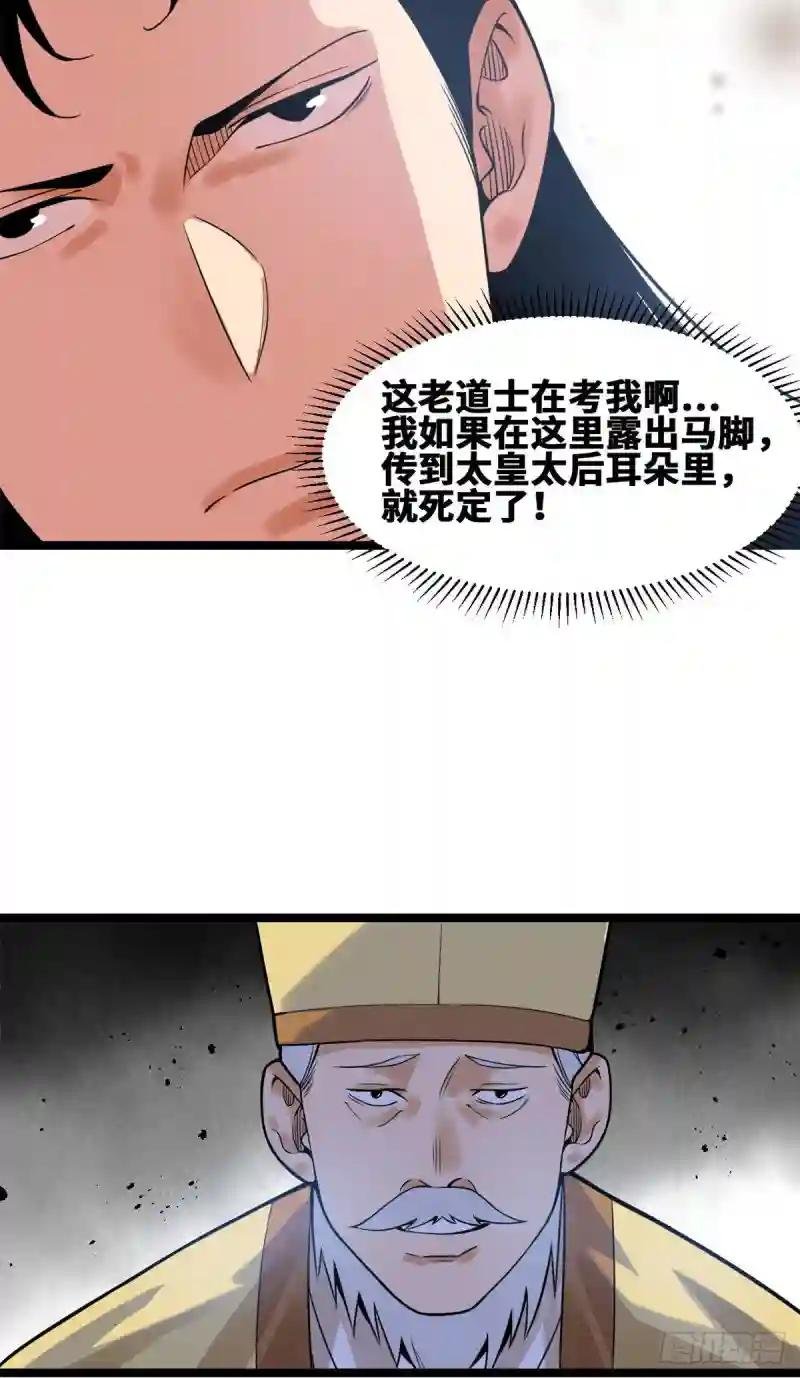79 跟大佬过招