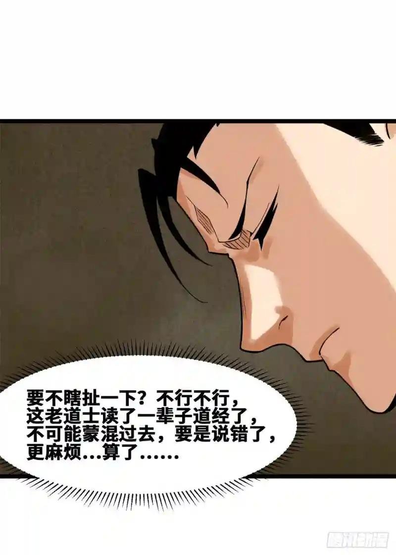 79 跟大佬过招