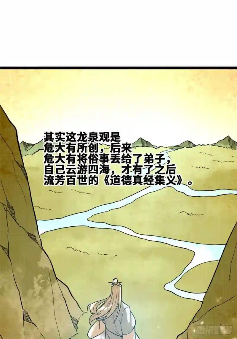 80 师弟你别走