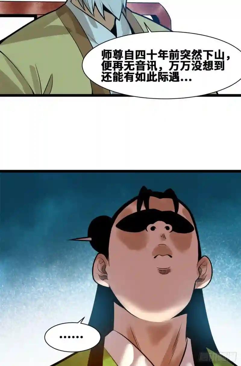 80 师弟你别走