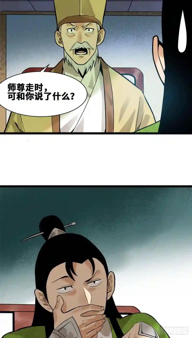 80 师弟你别走