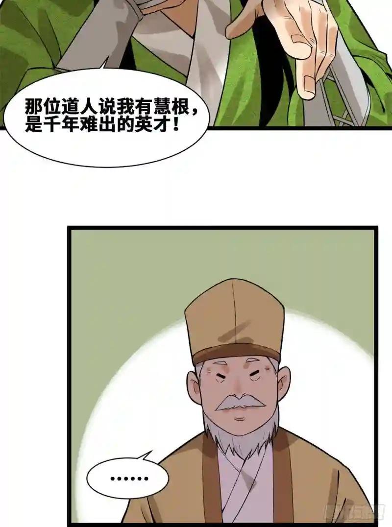 80 师弟你别走