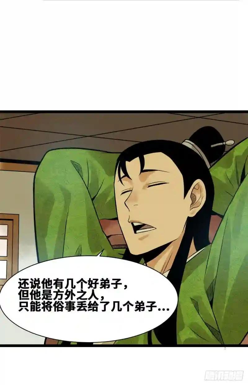 80 师弟你别走