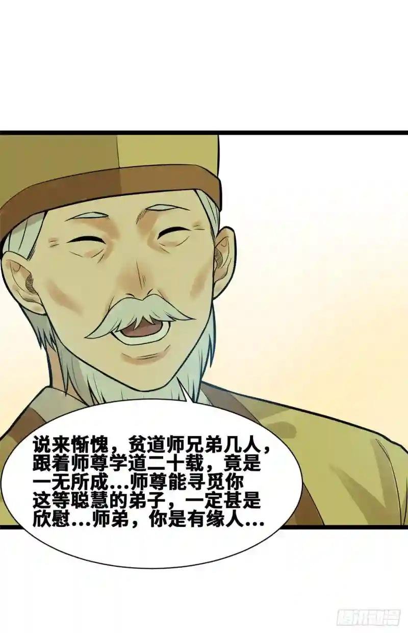 80 师弟你别走
