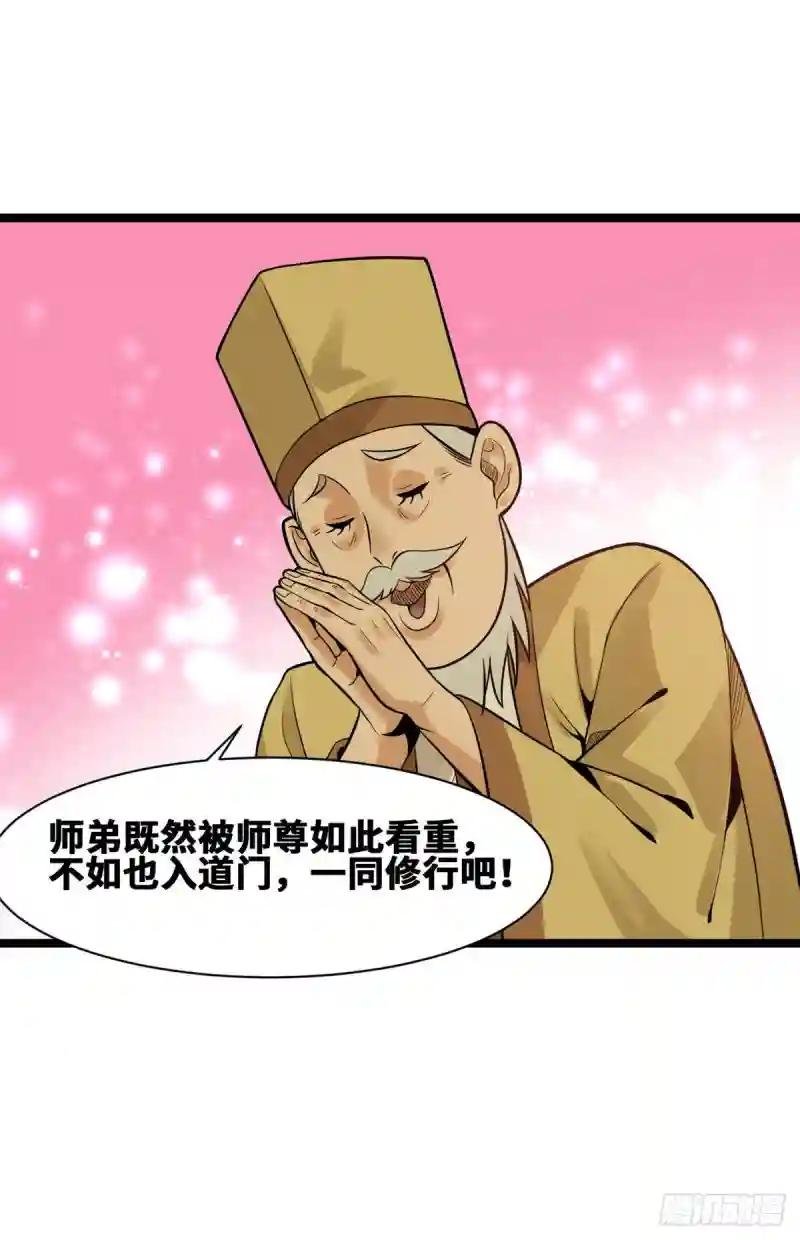 80 师弟你别走