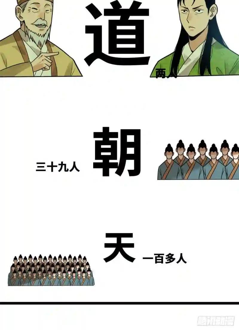 80 师弟你别走