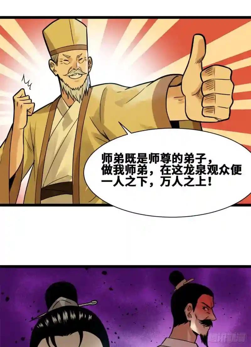 80 师弟你别走