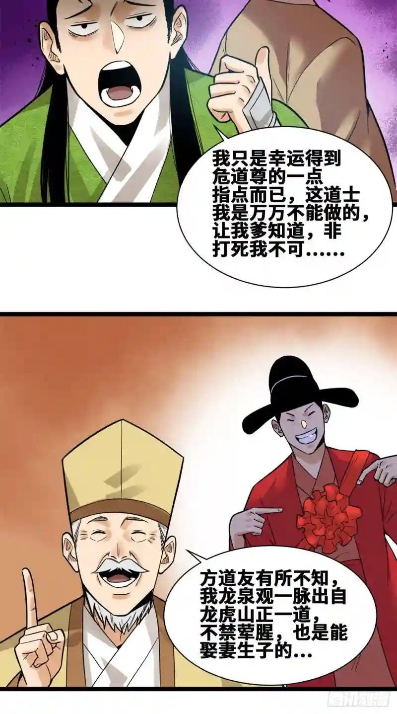 80 师弟你别走