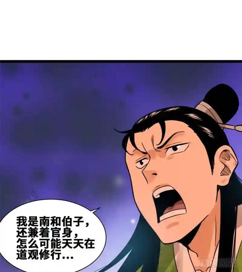 80 师弟你别走