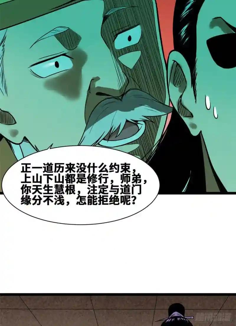 80 师弟你别走
