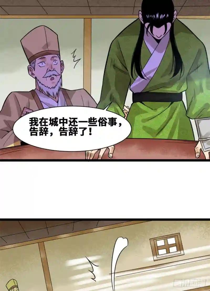 80 师弟你别走